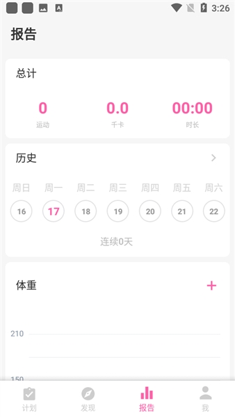 一字马训练Splits Training截图1