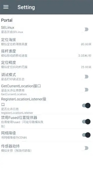PortalDev定位模块截图1