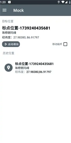 PortalDev定位模块截图3