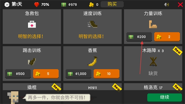 他们来了僵尸防御无限金币版截图1