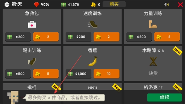 他们来了僵尸防御无限金币版截图2