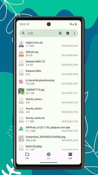 Mo文件管理器截图1