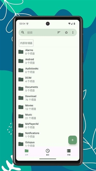 Mo文件管理器截图2