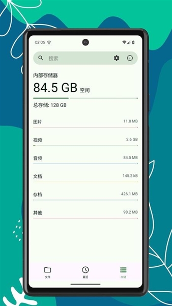 Mo文件管理器截图3