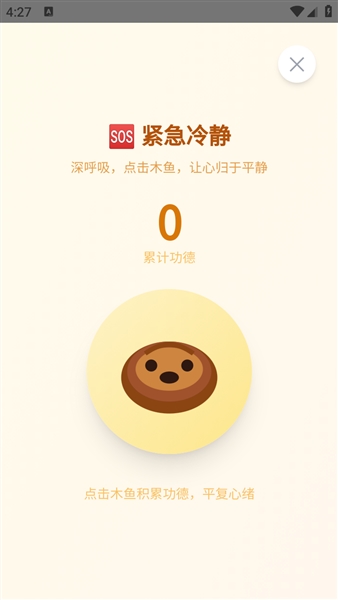 飞了么安卓版截图1