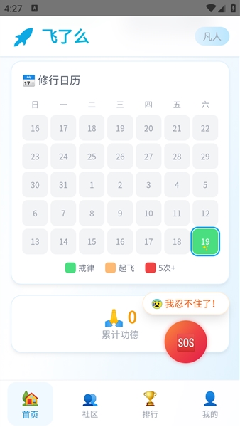 飞了么安卓版截图2