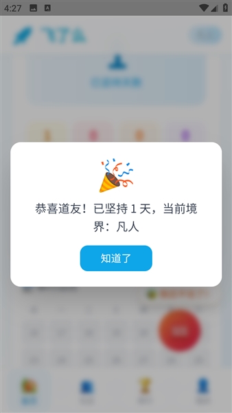 飞了么安卓版截图3