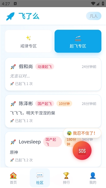 飞了么安卓版截图4