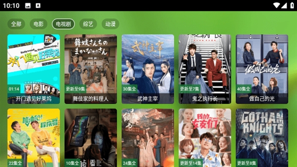 FmBox电视盒子截图1