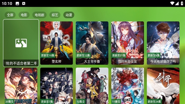 FmBox电视盒子截图2