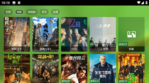 FmBox电视盒子截图3