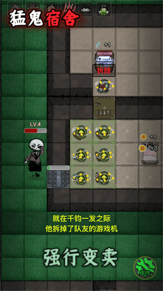猛鬼宿舍蜜獾锦囊地图截图5