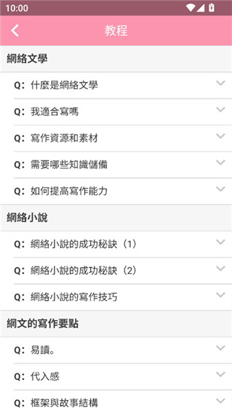 美萌小说官方正版截图1