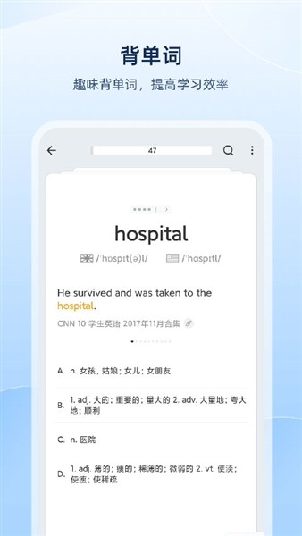 欧路词典会员版截图1