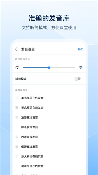 欧路词典会员版截图2