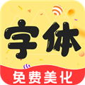 字体美化精灵免费版v1.3.7