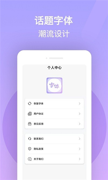 字体美化精灵免费版截图2
