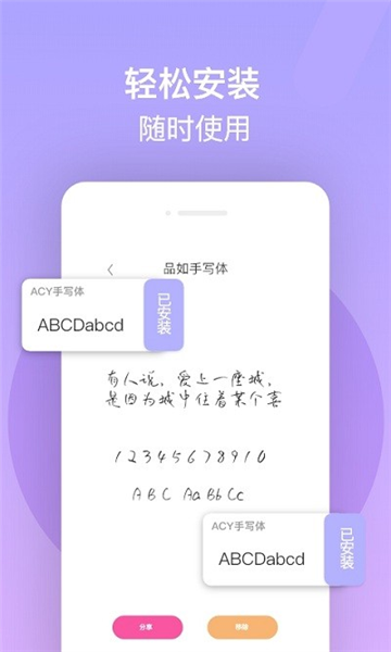 字体美化精灵免费版截图4