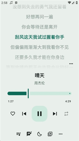 冬瓜音乐纯净版截图1