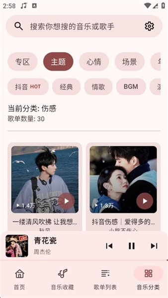 冬瓜音乐纯净版截图3