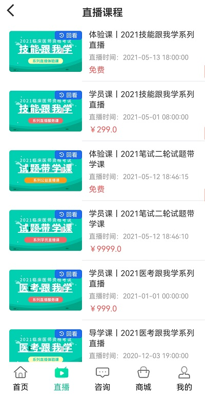 银成医考app手机版截图2