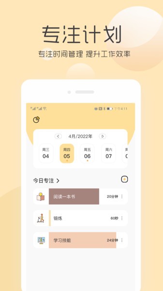 极简待办清单app安卓版截图1