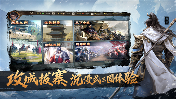 奇兵谋略小米手机版截图4