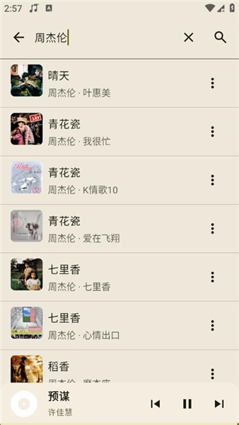 冬瓜音乐车载版截图1
