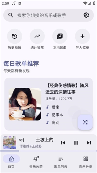 冬瓜音乐车载版截图3