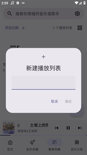 冬瓜音乐车载版截图4
