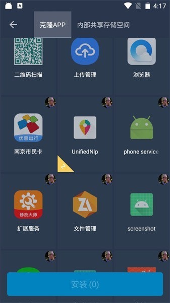 夜辰防闪框架官方版截图2