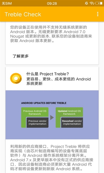 treble check汉化版截图2