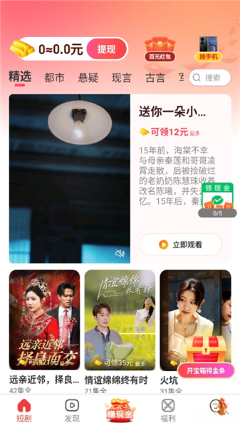 青禾短剧app截图3