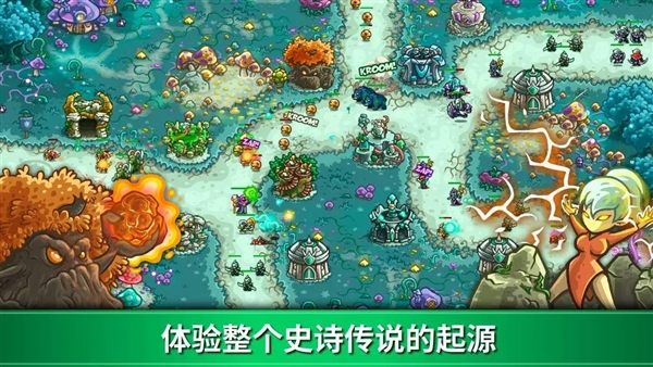 王国保卫战起源mmz版内置存档截图1