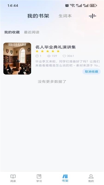 超级英语最新版截图3