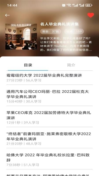 超级英语最新版截图4