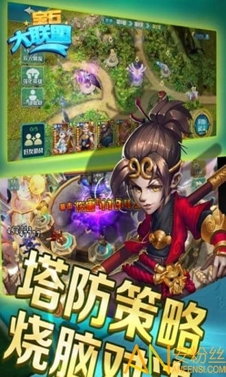 宝石大联盟九游版截图1