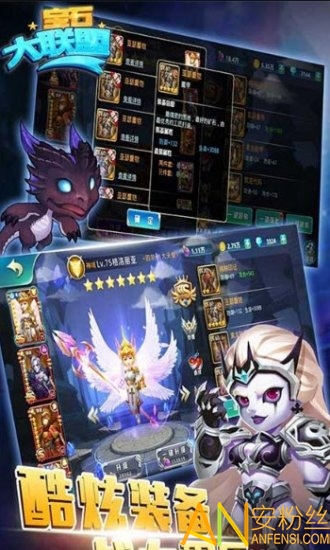 宝石大联盟九游版截图3