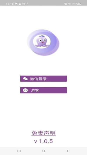 呼吸天使app截图1