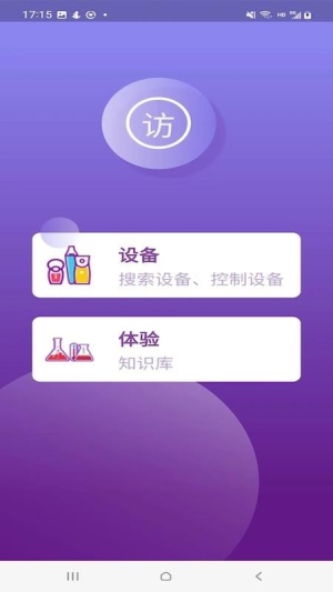 呼吸天使app截图3