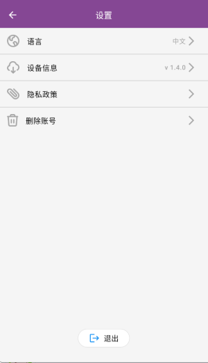 呼吸天使app截图4