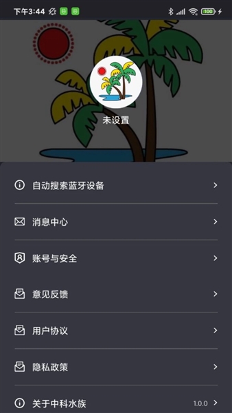 中科水族app安卓版截图3
