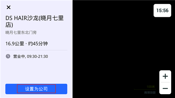 高德地图车镜版AR版截图1