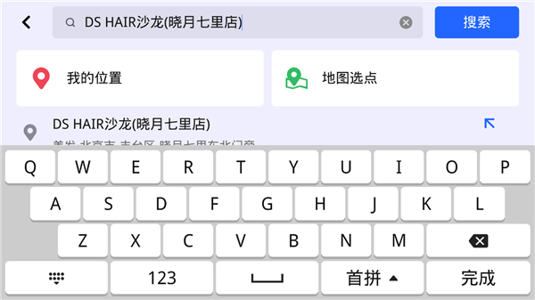 高德地图车镜版AR版截图2