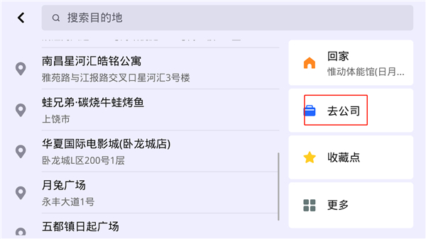 高德地图车镜版AR版截图3