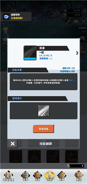 F级冒险家内置功能菜单版截图4