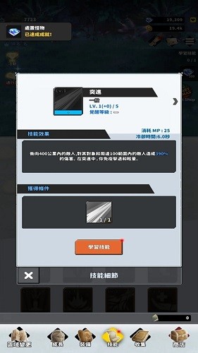 F级冒险家免广告获得奖励截图1