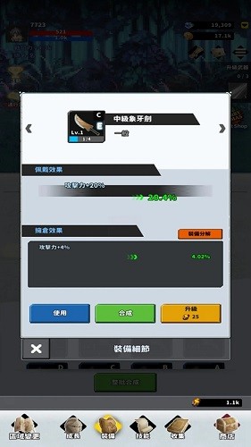 F级冒险家免广告获得奖励截图3