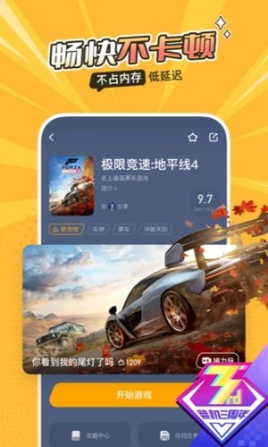 菜鸡云游戏软件截图5