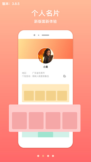 君凤煌官方app截图2